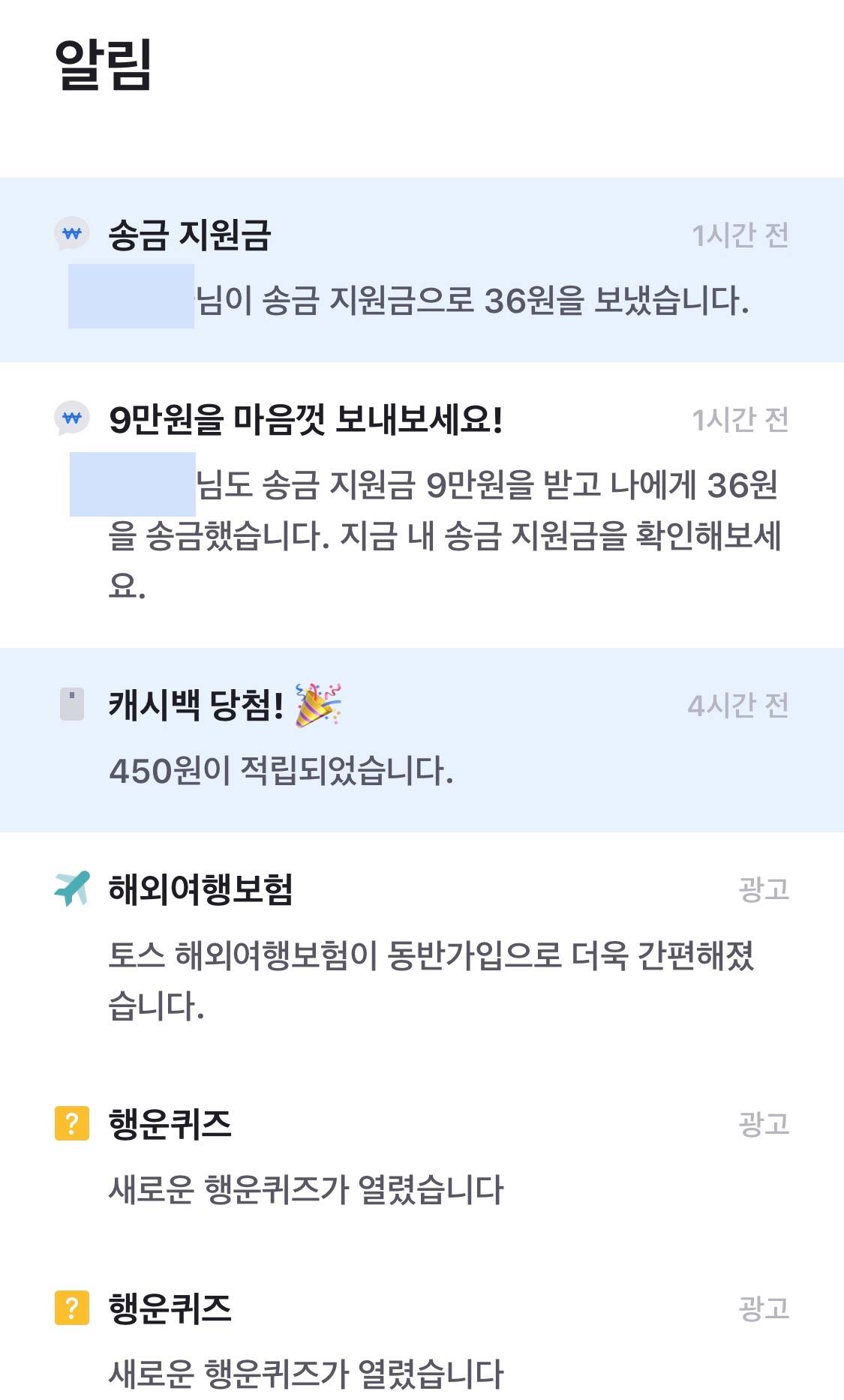 어제 하루 1,620원 받고 토스 마케터로 일한 썰 😜